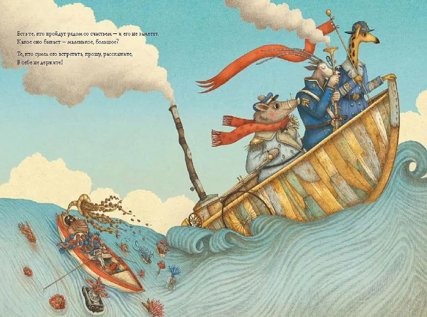 Лука Тортолини: Расскажи мне о счастье! 978-5-6050090-7-8 - 1