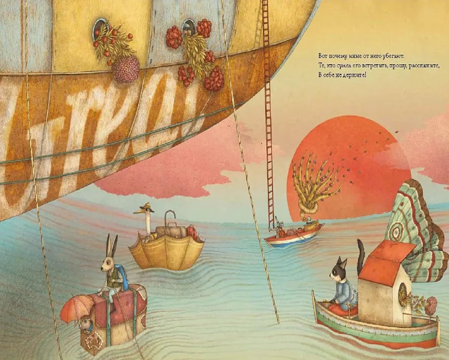 Лука Тортолини: Расскажи мне о счастье! 978-5-6050090-7-8 - 2