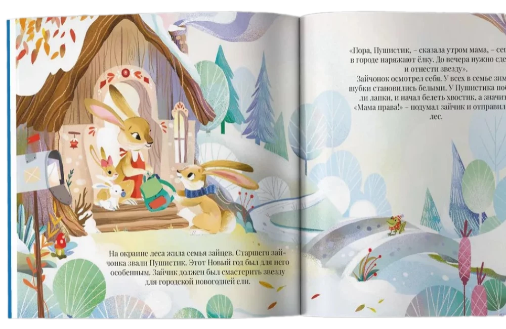 Доброе сердце. Новогодняя история null - 2