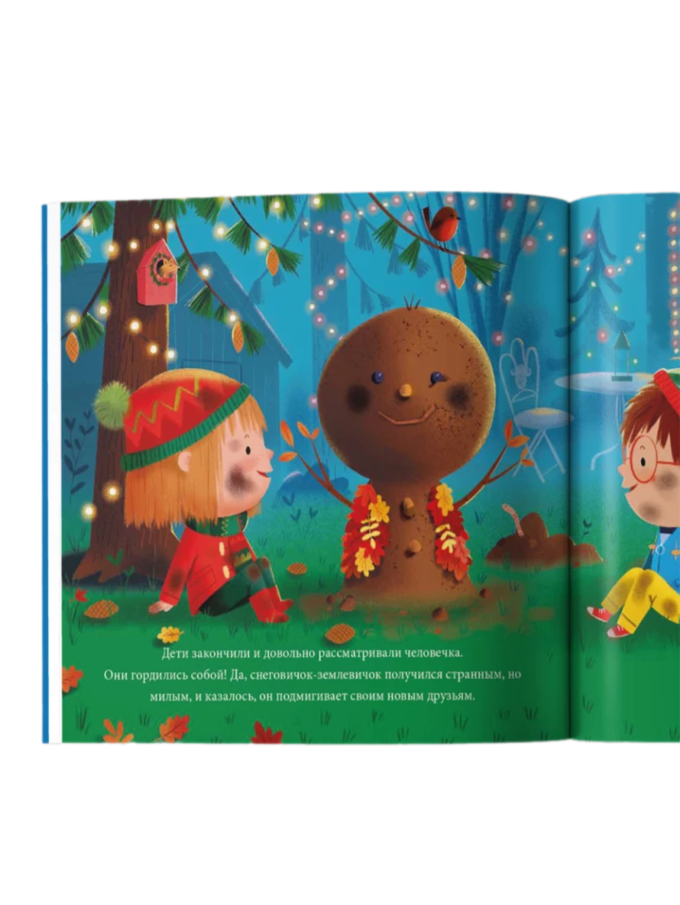 Белоснежный Новый год 9785605019770