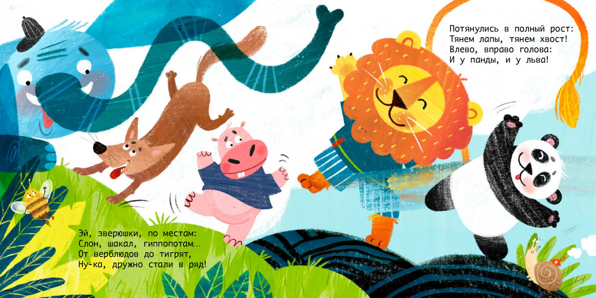 Валаханович: Хвостатая зарядка 978-5-6050241-7-0 - 2