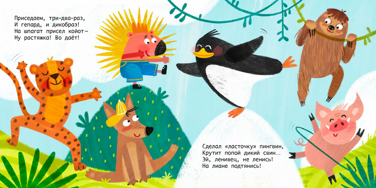 Валаханович: Хвостатая зарядка 978-5-6050241-7-0 - 1