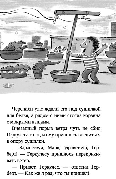 Фокусы Геркулеса Квика 978-5-605-02720-1 - 5