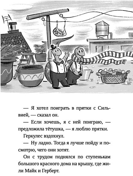 Фокусы Геркулеса Квика 978-5-605-02720-1 - 2