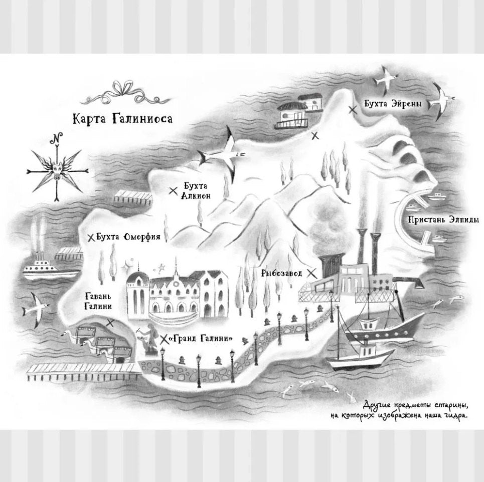 Неприятности с Двуглавой Гидрой: справочник чудовищ от мисс Мэри-Кейт Мартин 978-5-605-02724-9 - 1