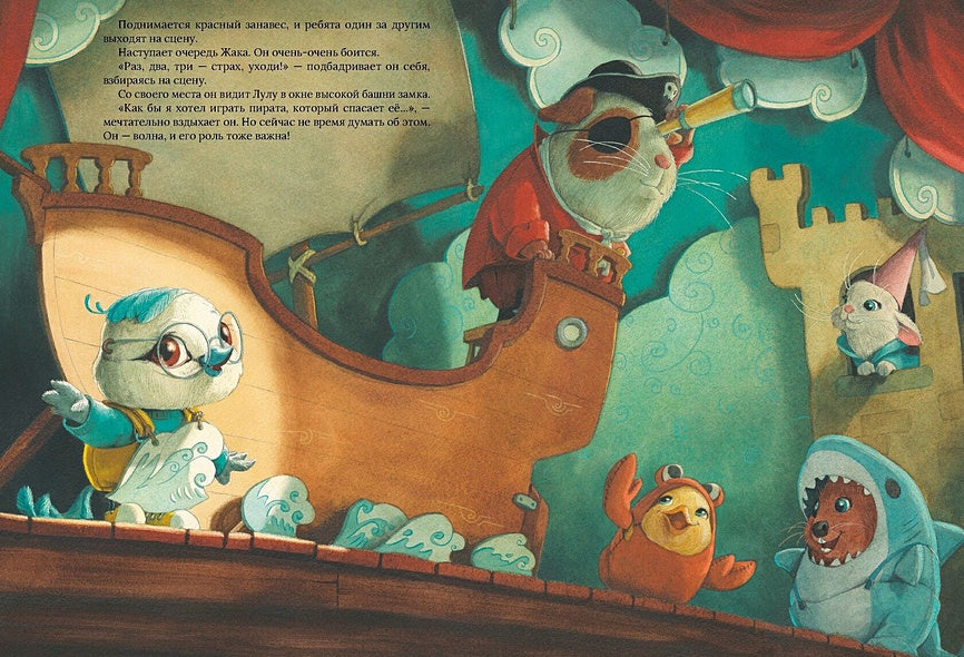 Главная роль 978-5-605-02727-0 - 2