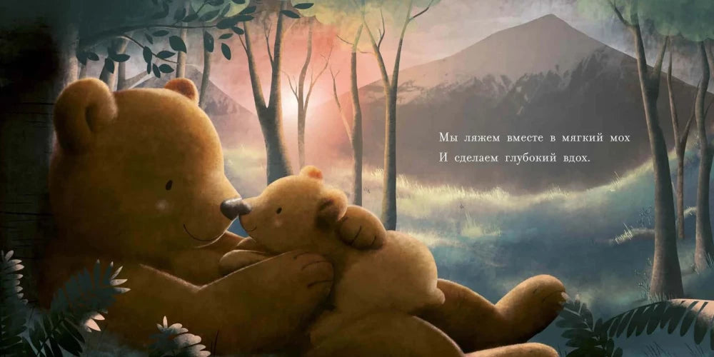 Ты моя радость null - 1