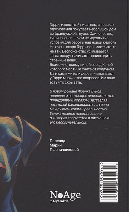 Человек обитаемый 978-5-605-04026-2 - 0