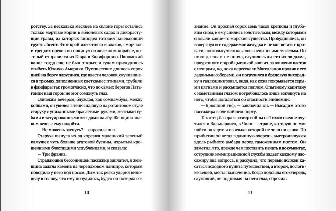 Наследие 9785605040323