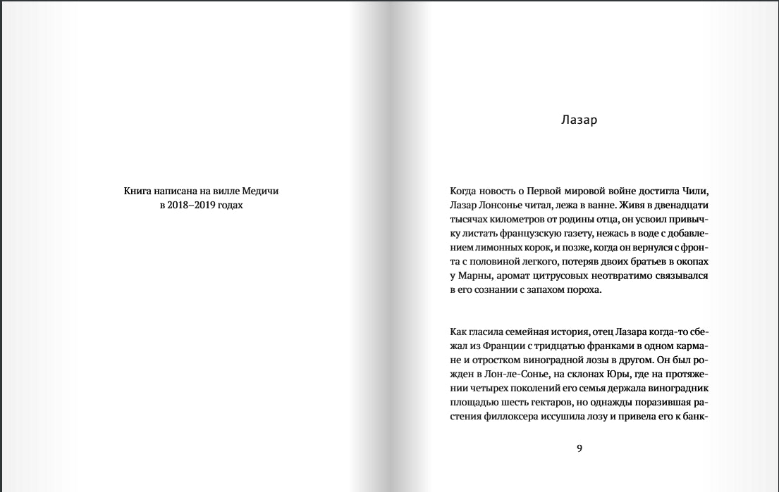 Наследие 9785605040323