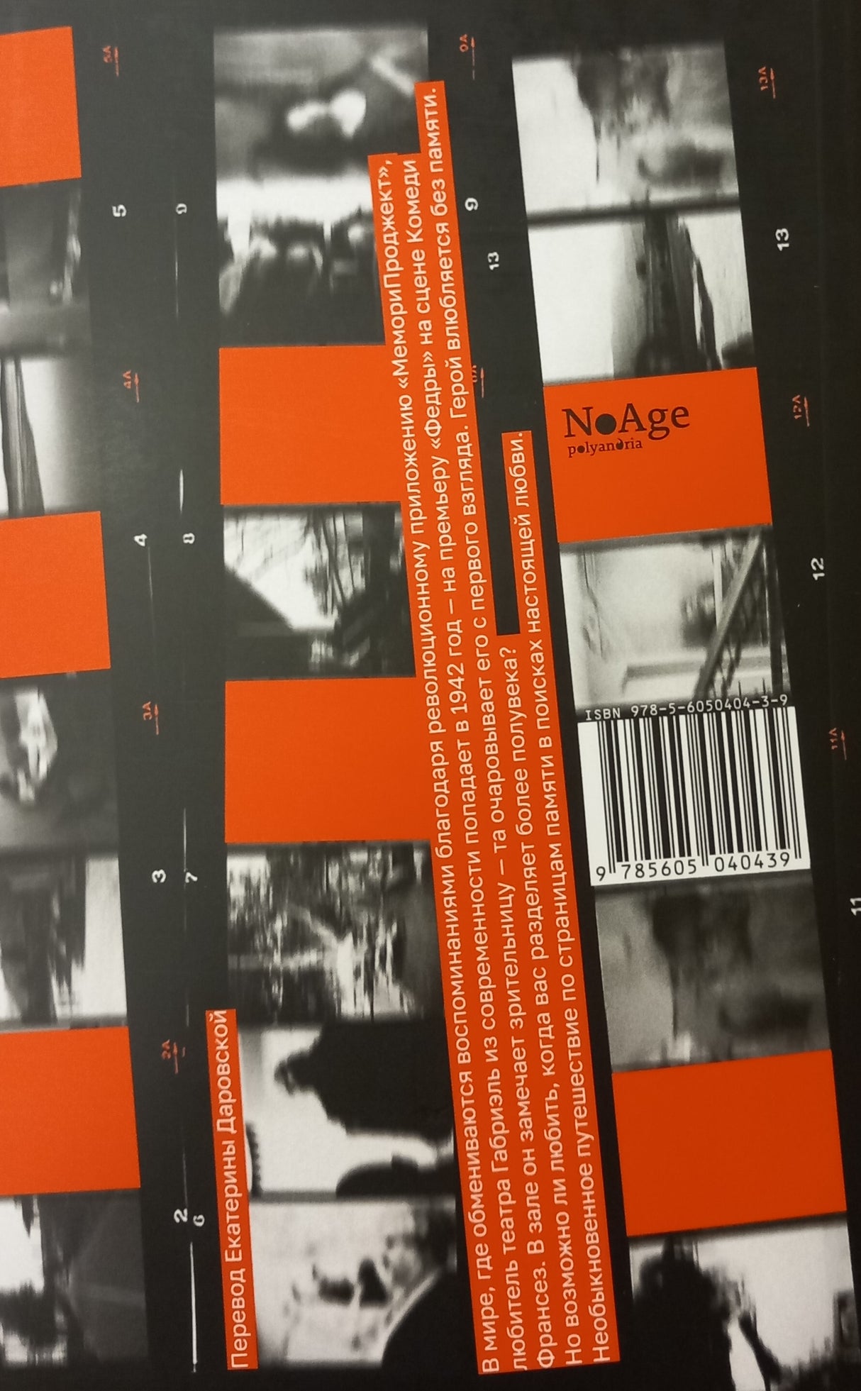 Фабрика воспоминаний 978-5-6050404-3-9 - 2