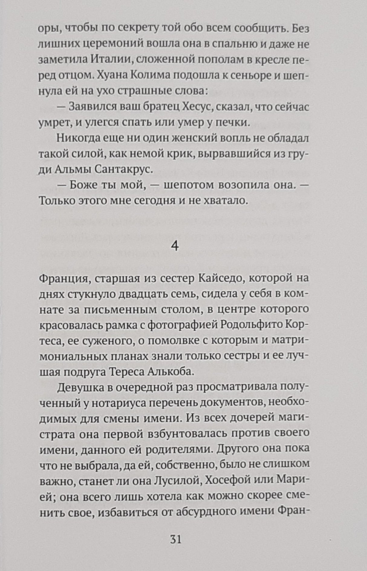 Дом ярости 9785605040477