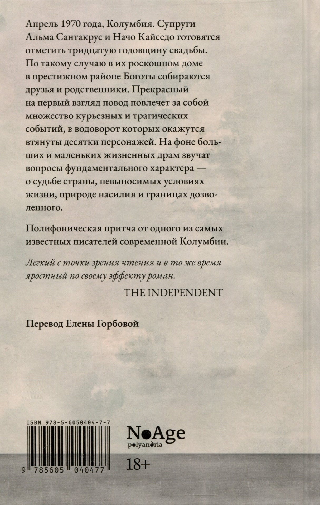 Дом ярости 978-5-605-04047-7 - 1