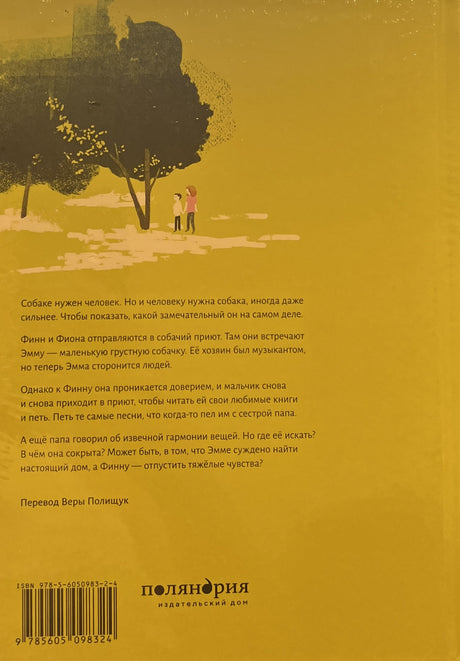 Папины слова 978-5-6050983-2-4 - 4