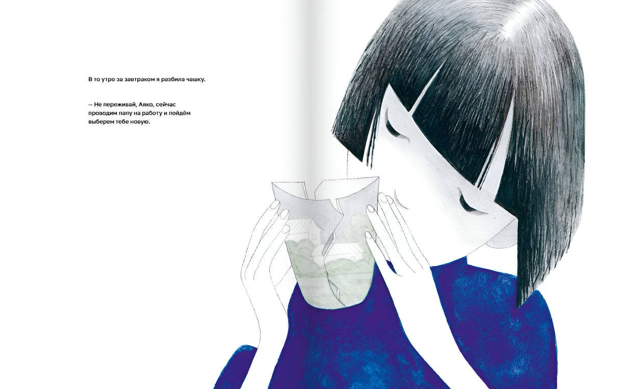 Осколок Карафуто 9785605098430