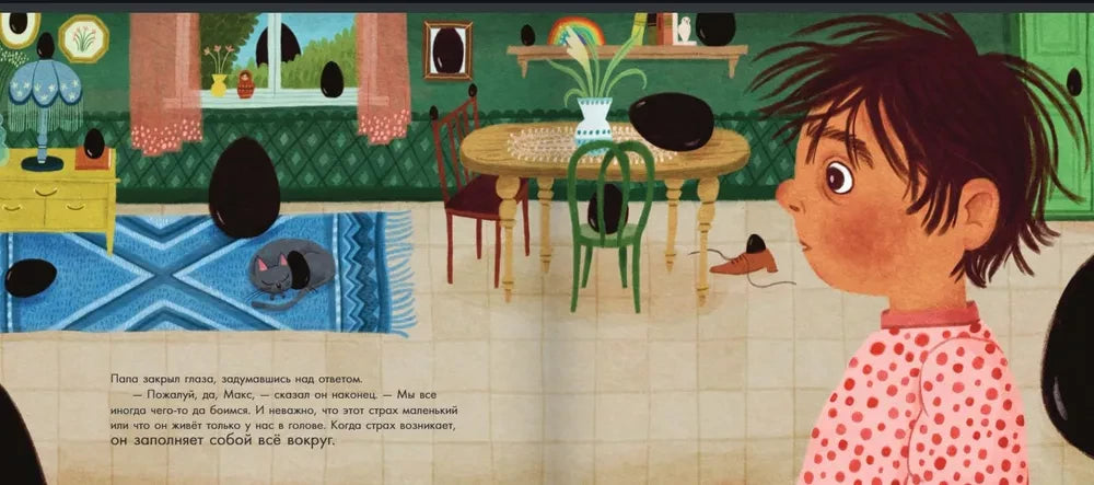 Почему мы боимся? null - 4