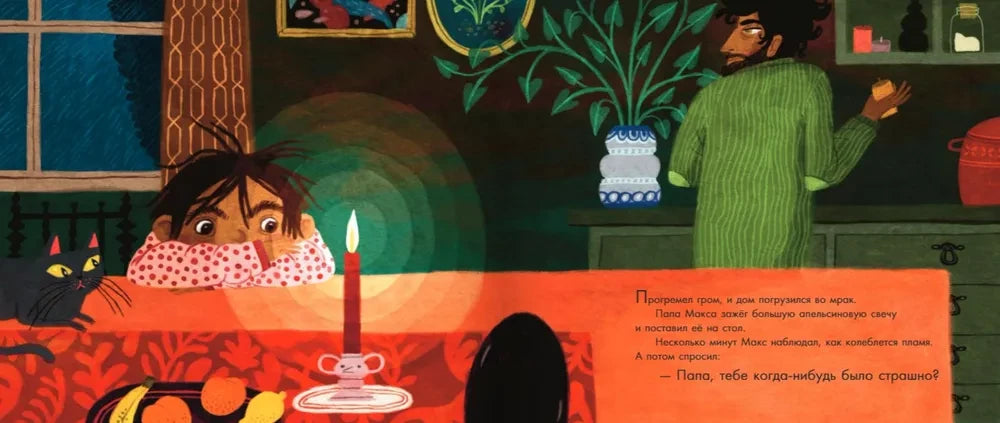 Почему мы боимся? null - 3