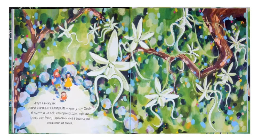 Призрачная орхидея null - 3