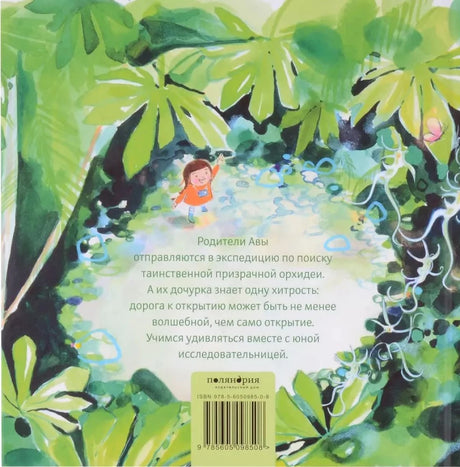 Призрачная орхидея null - 1