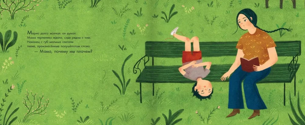 Почему мы плачем? null - 3