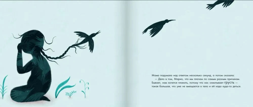 Почему мы плачем? null - 4