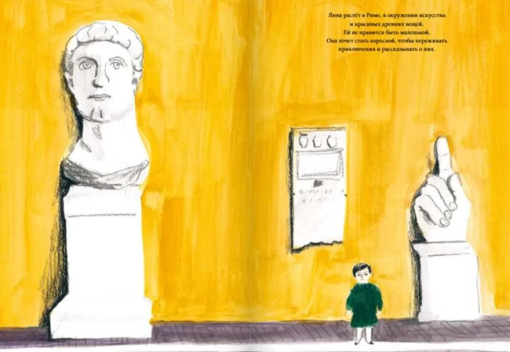 Лина. Приключения архитектора 9785605098539