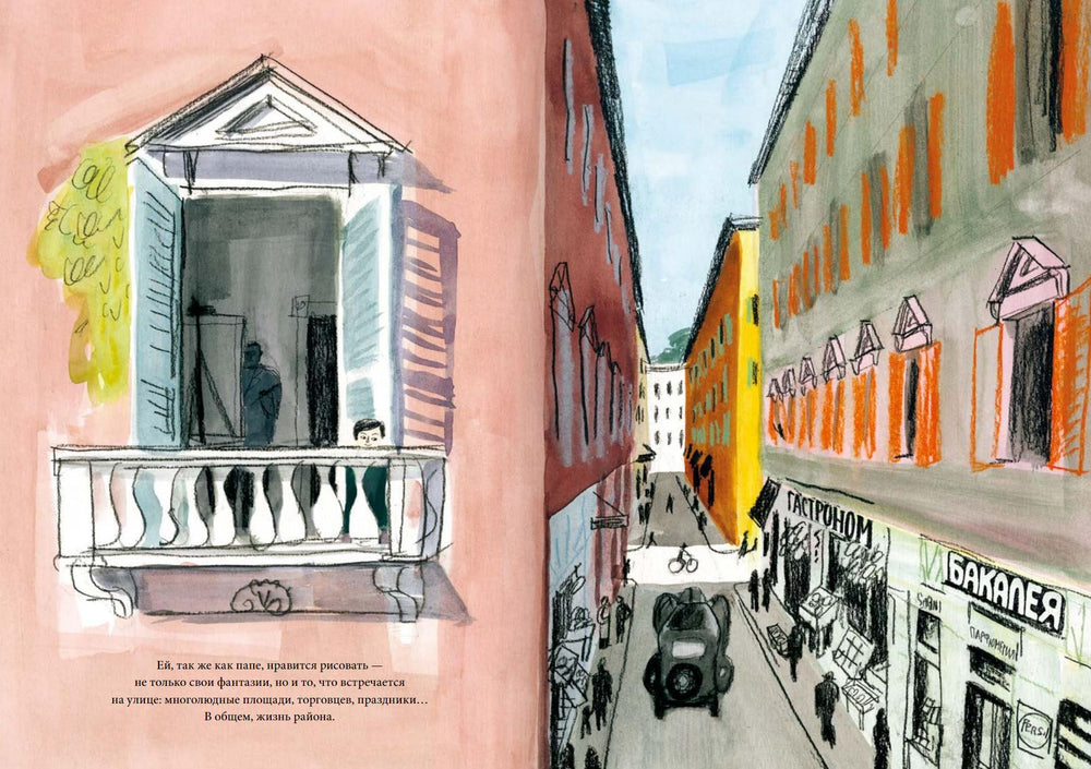 Лина. Приключения архитектора 978-5-6050985-3-9 - 1