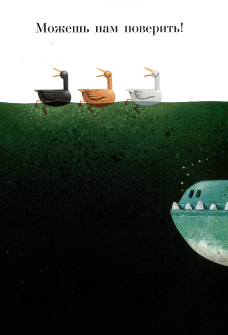 Озеро монстра null - 3