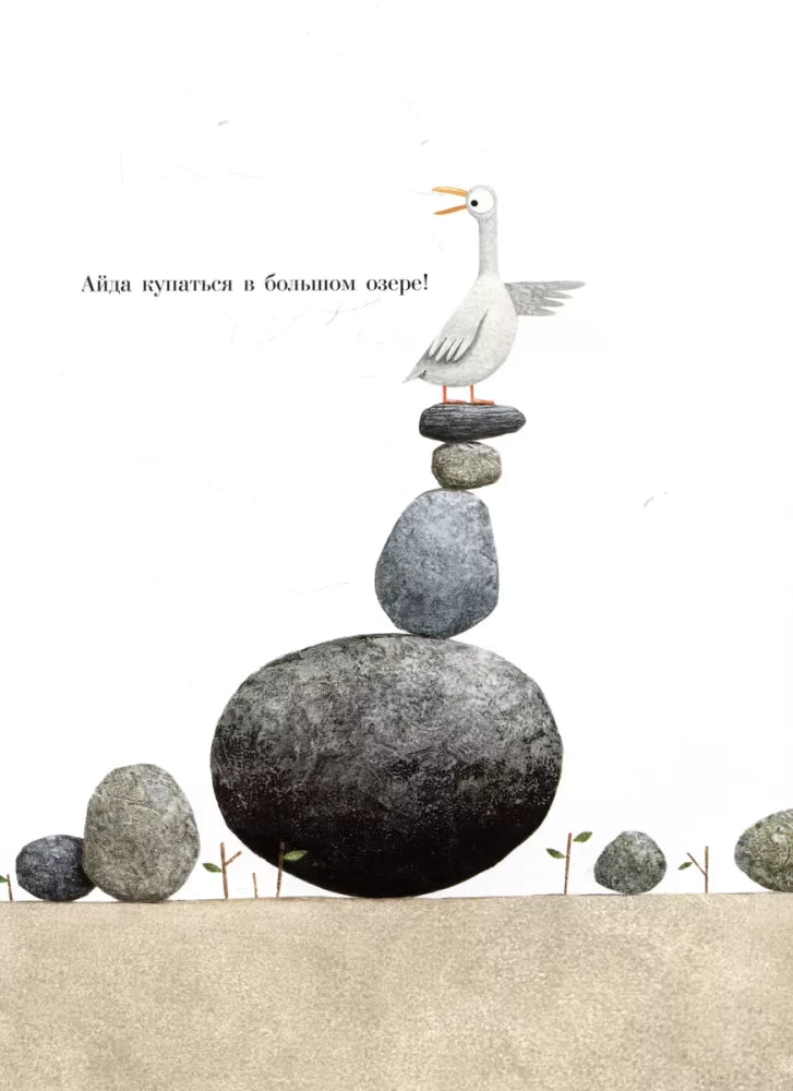 Озеро монстра null - 2