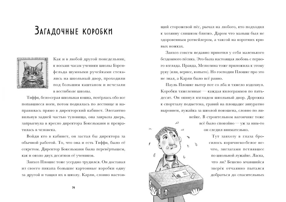 Я превращаюсь. Крокодил хочет на ручки 9785605102816