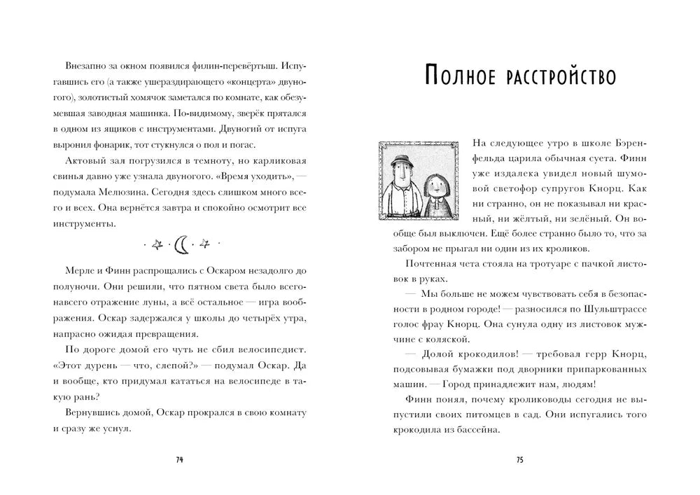 Я превращаюсь. Крокодил хочет на ручки 9785605102816