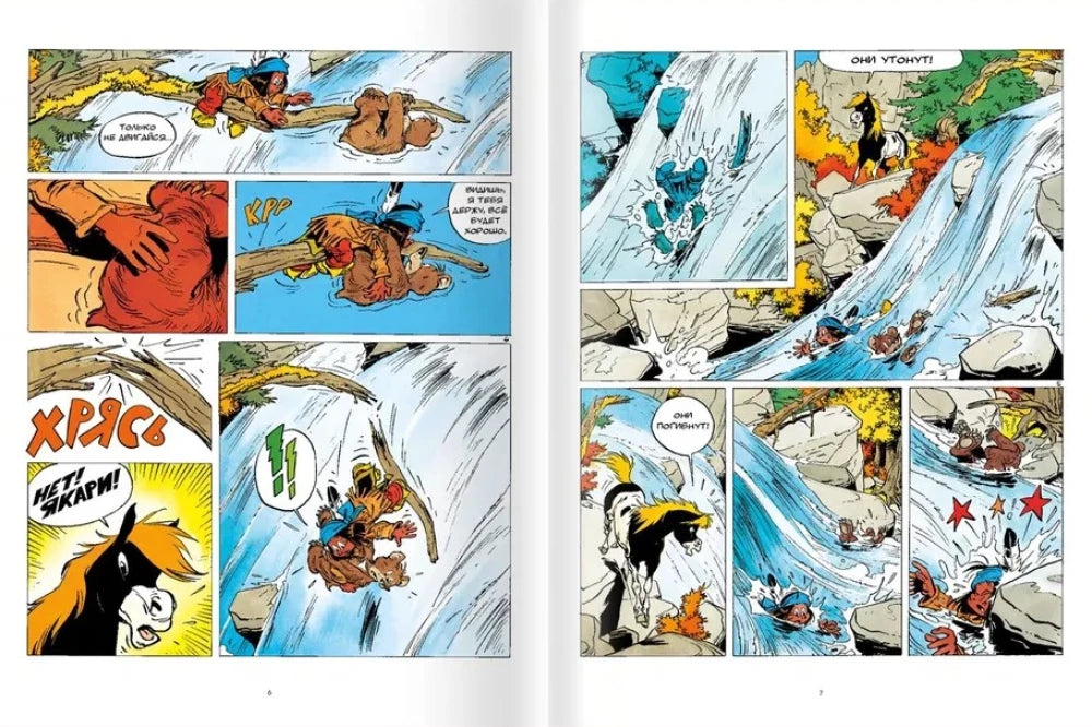 Якари и река забвения 9785605102878