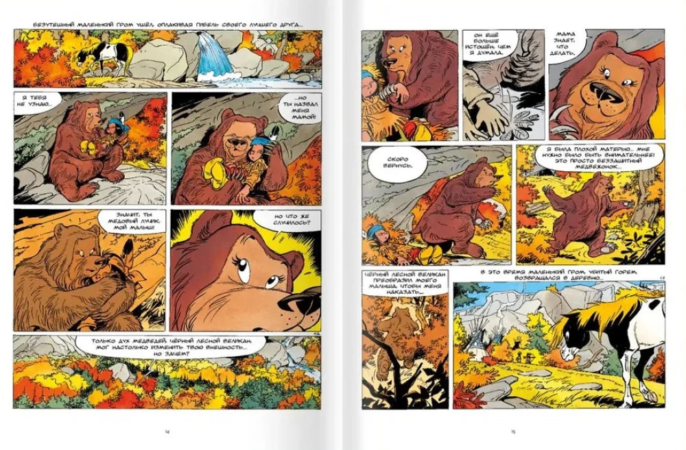 Якари и река забвения null - 3