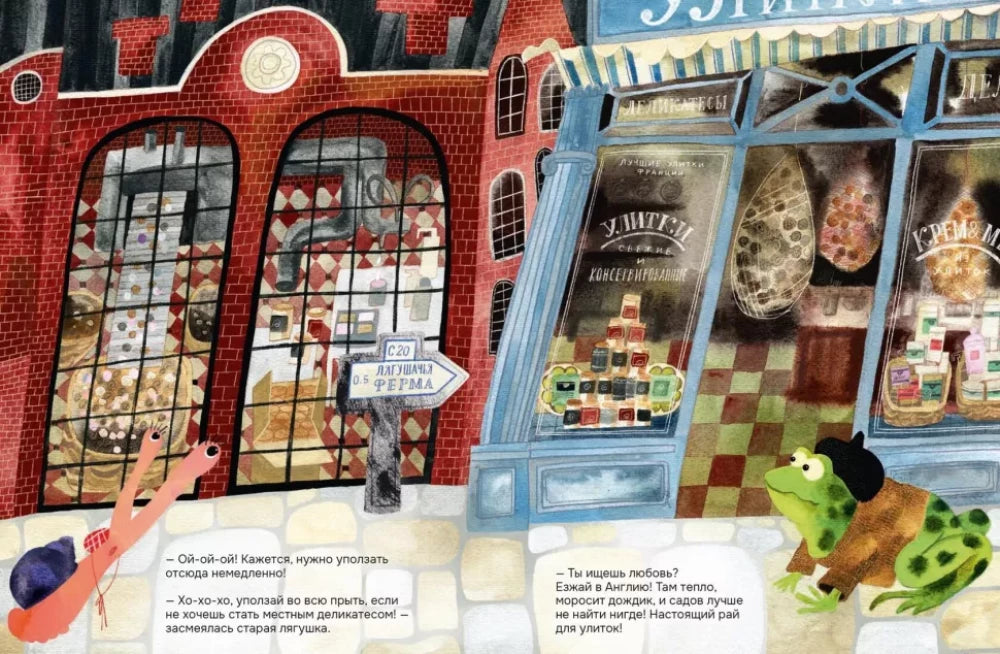 Путешествие Гарольда null - 4