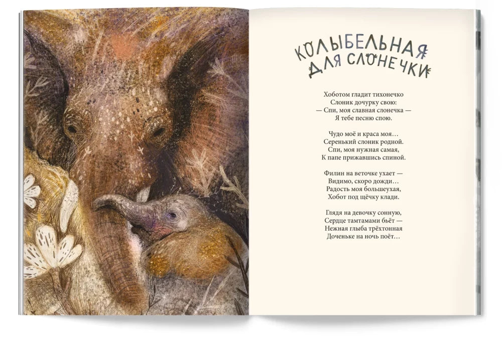 Я люблю тебя тихо-тихо! null - 5