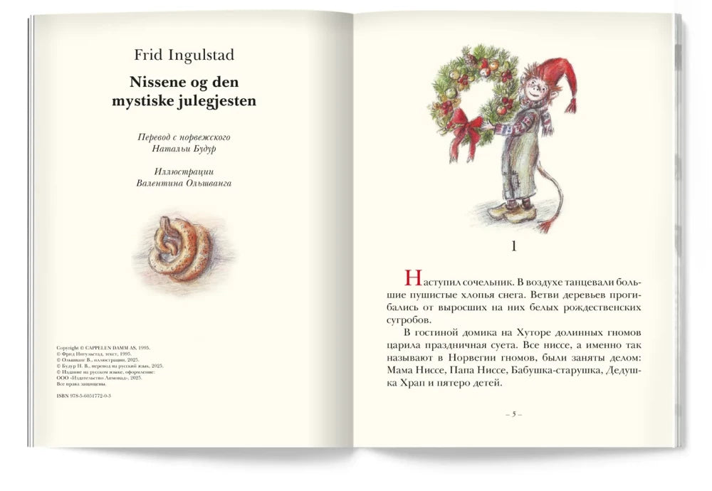 Крендель null - 2