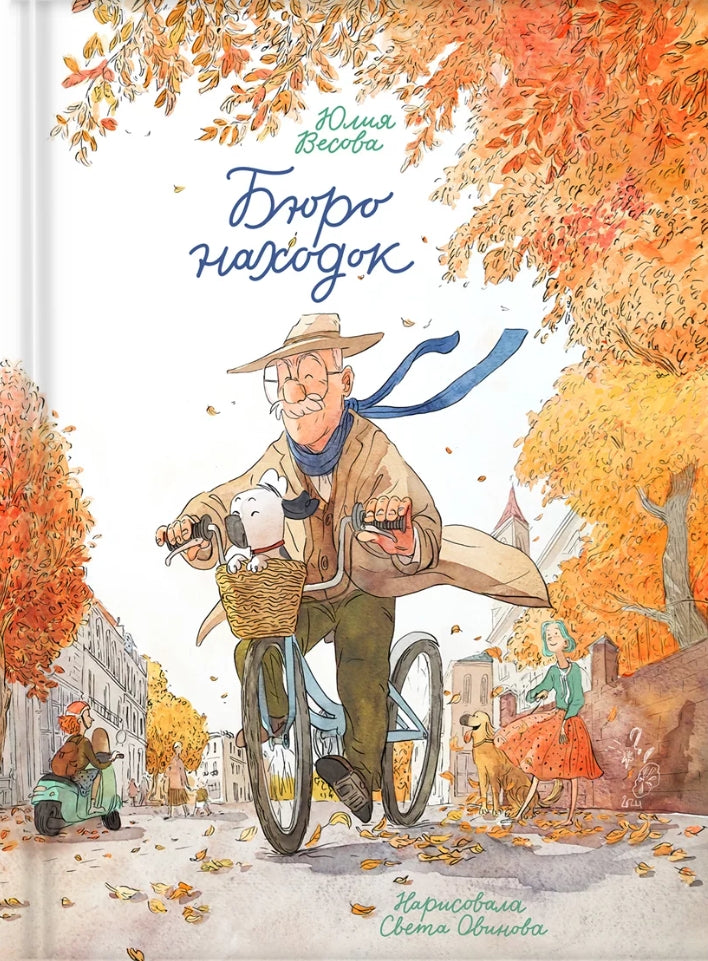 Бюро находок 9785605177227