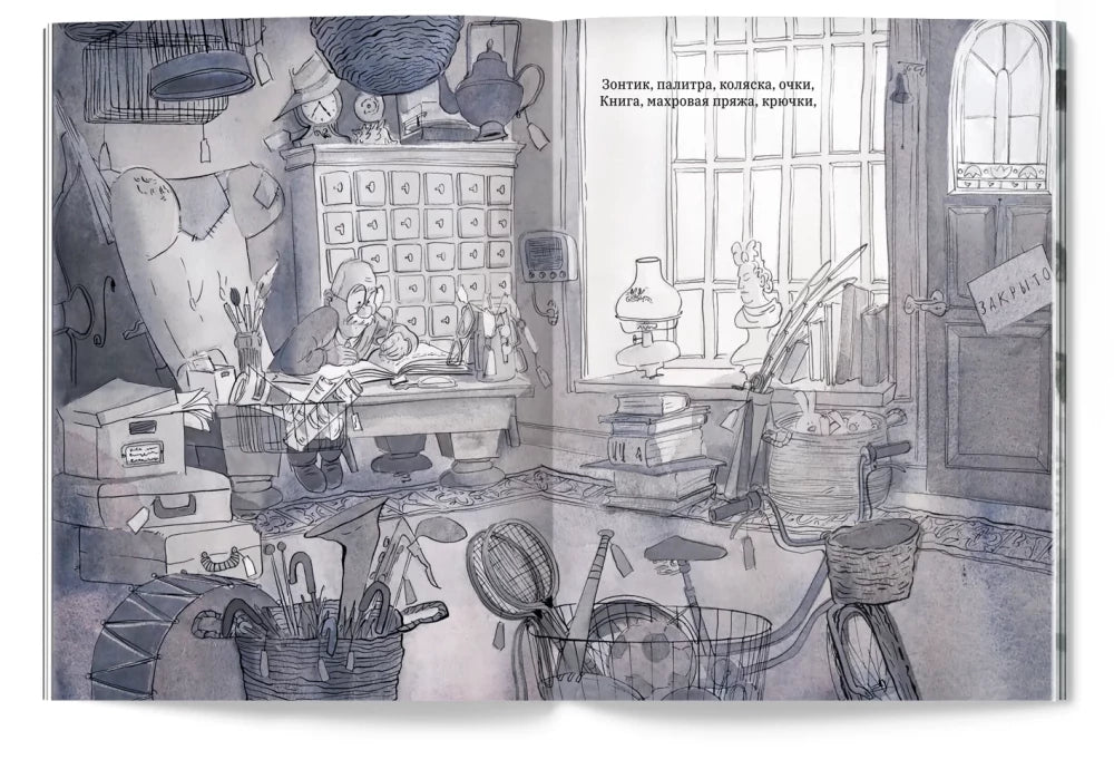 Бюро находок null - 1