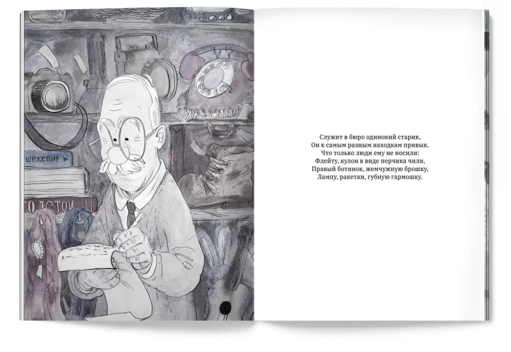 Бюро находок null - 3