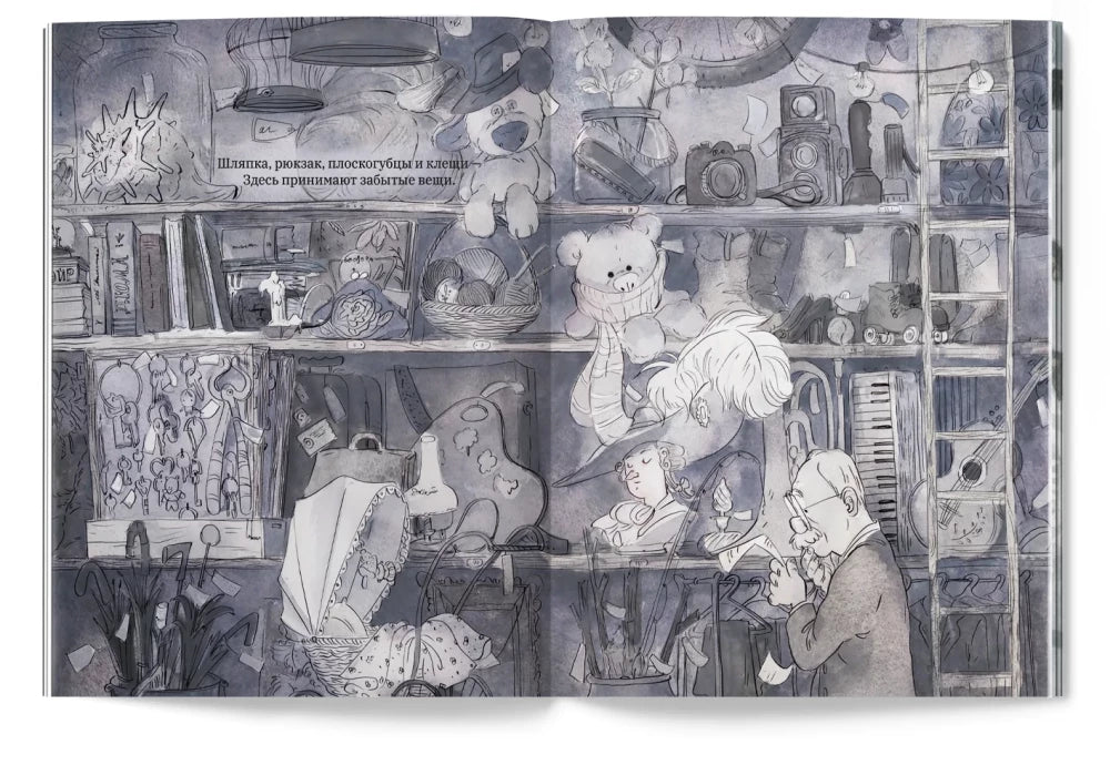 Бюро находок null - 2