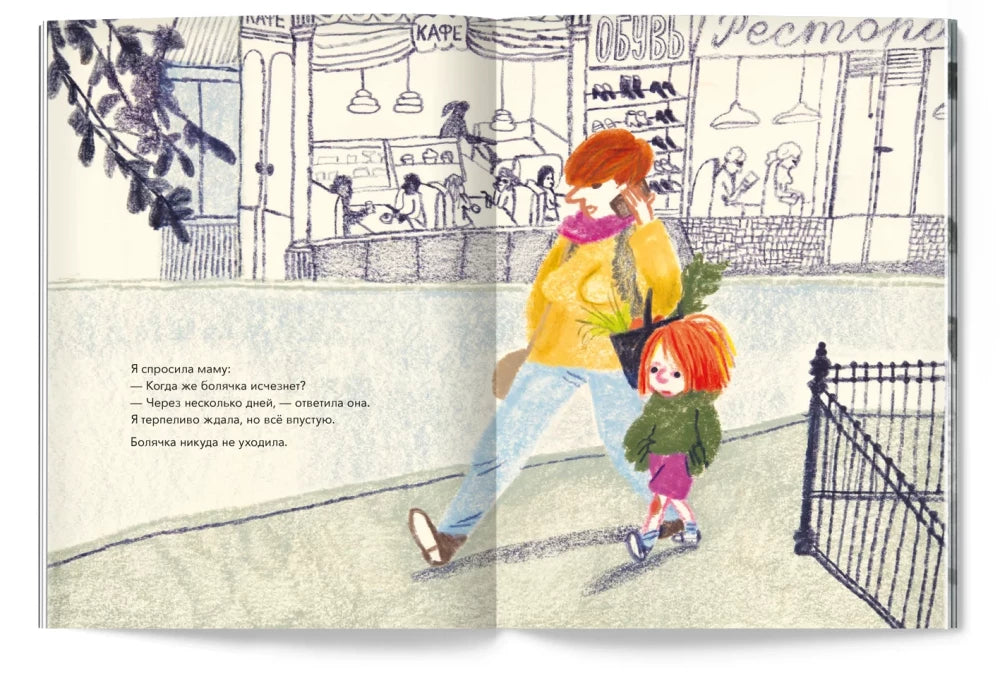 Клякса и я null - 3