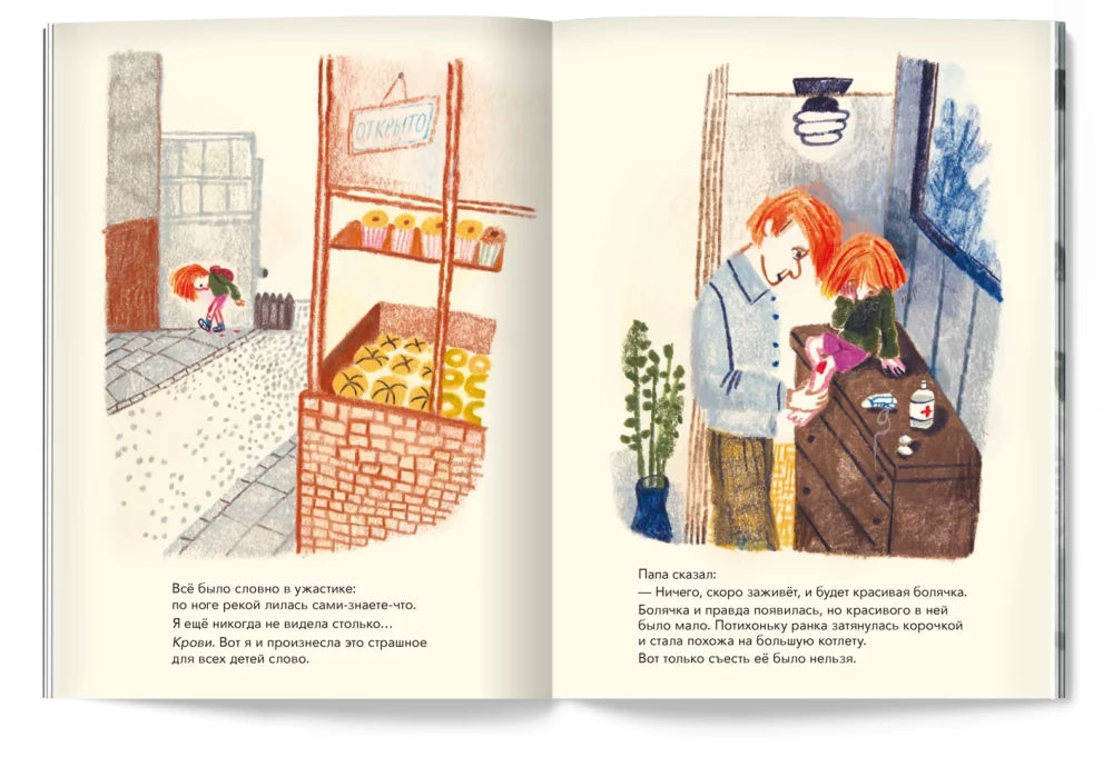 Клякса и я null - 2