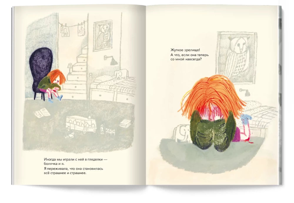 Клякса и я null - 4