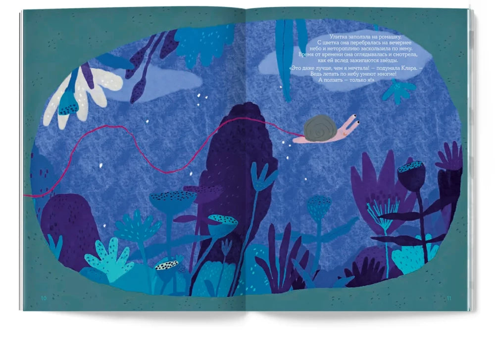 Книга Улитка Клара и её друзья, Галина Мальцева 9785605177272