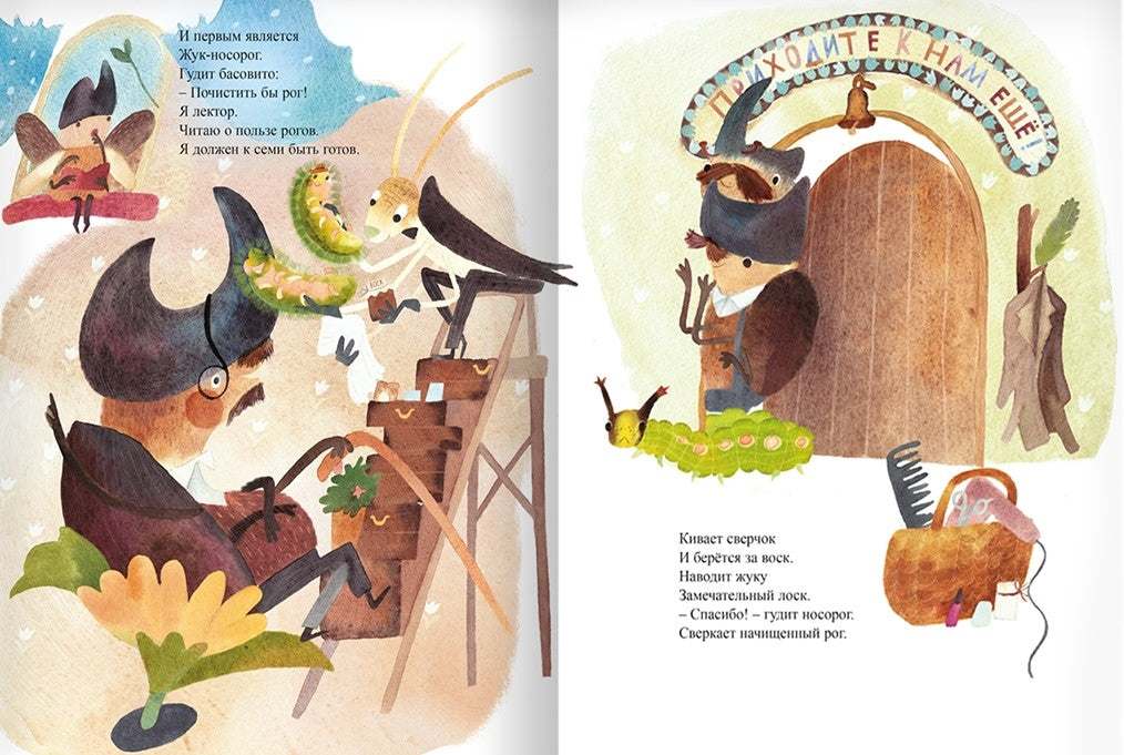 Салон красоты «Колокольчик» 9785605177289