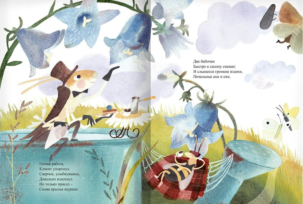 Салон красоты «Колокольчик» 9785605177289