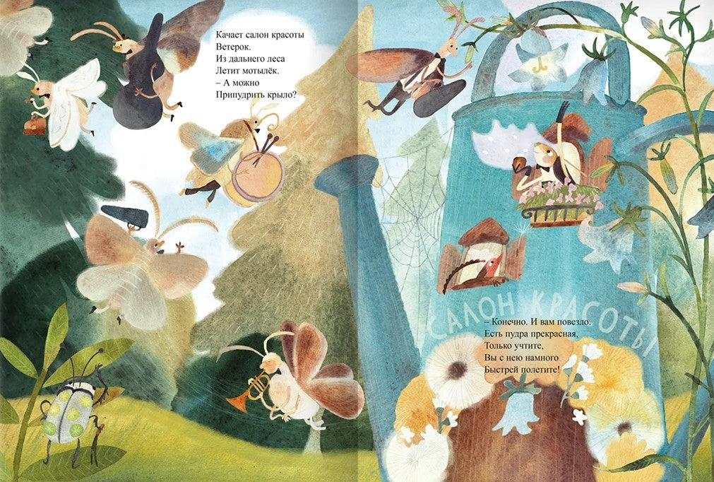 Салон красоты «Колокольчик» 978-5-6051772-8-9 - 2