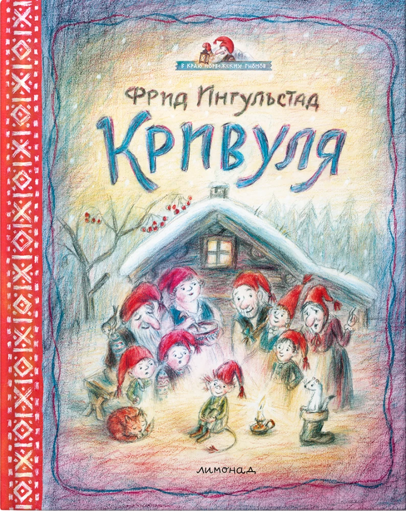 Кривуля null - 0