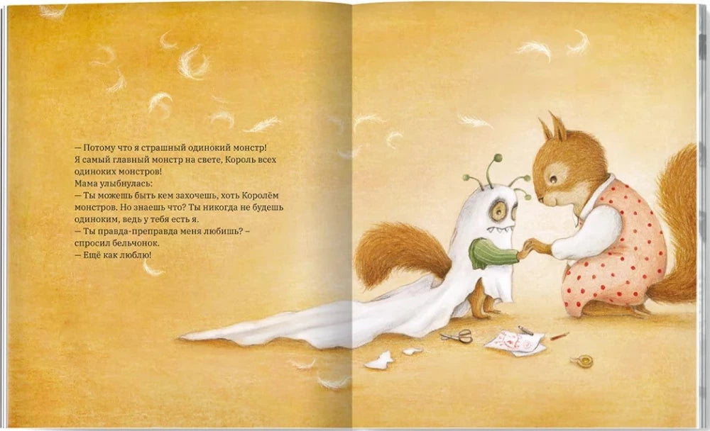 Потому что я тебя люблю 9785605177326