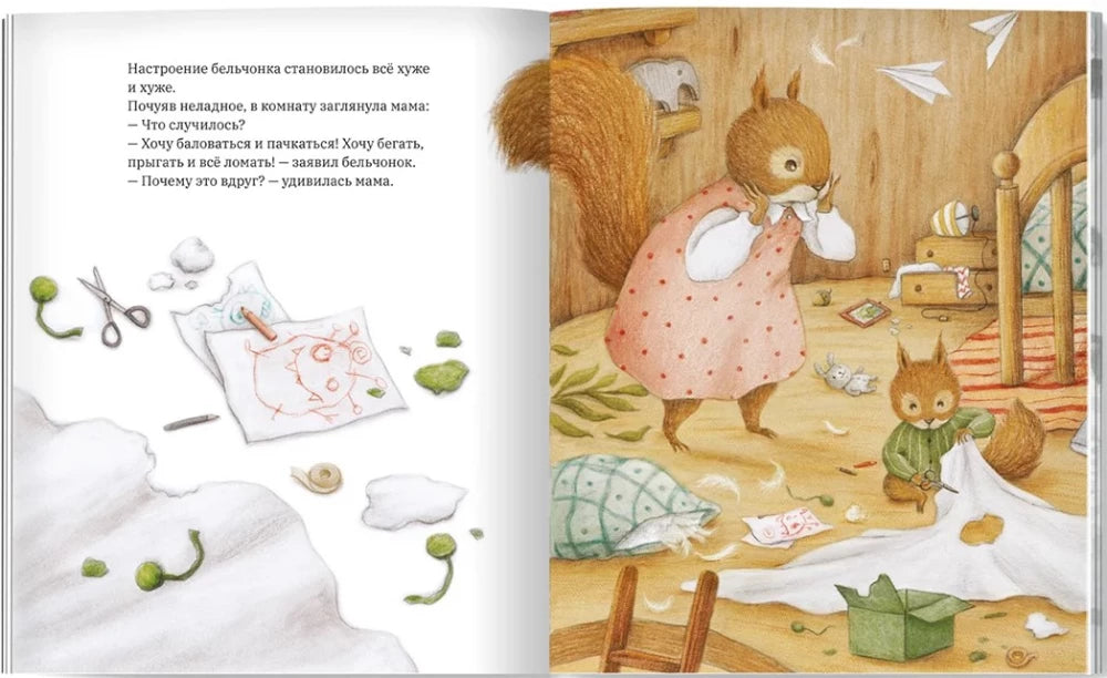 Потому что я тебя люблю null - 2